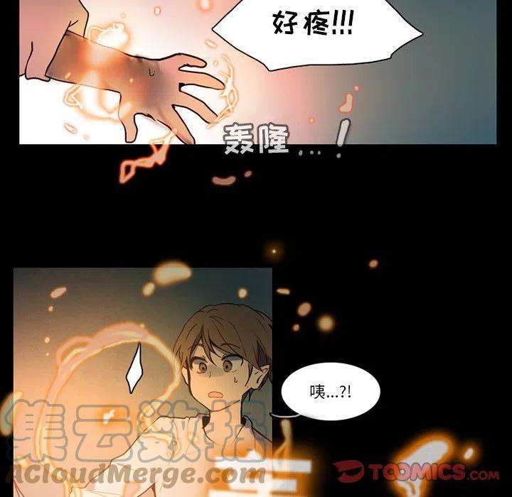 反派和他的小跟班86