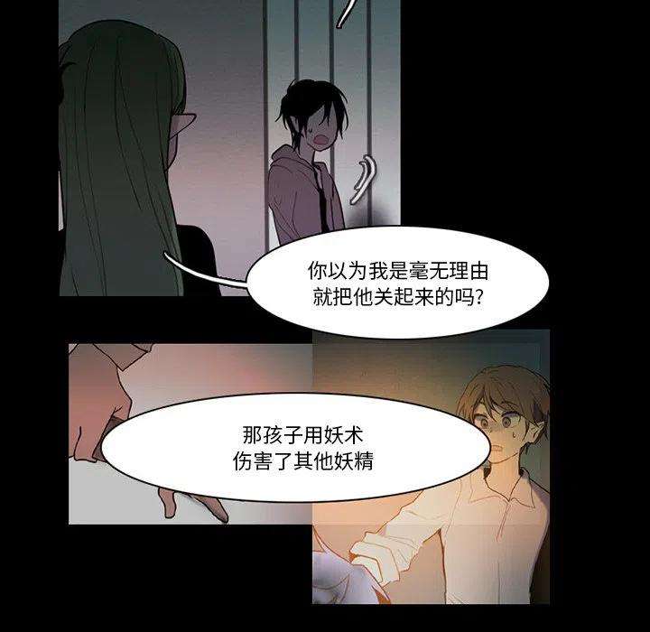 反派和他的小跟班86