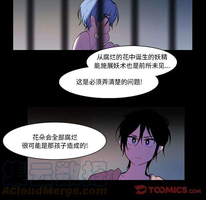 反派和他的小跟班86