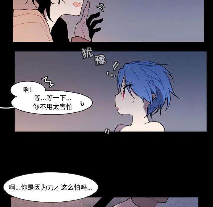 反派和他的小跟班86