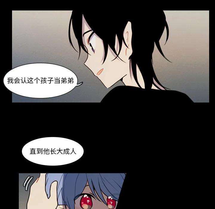 反派和他的小跟班86