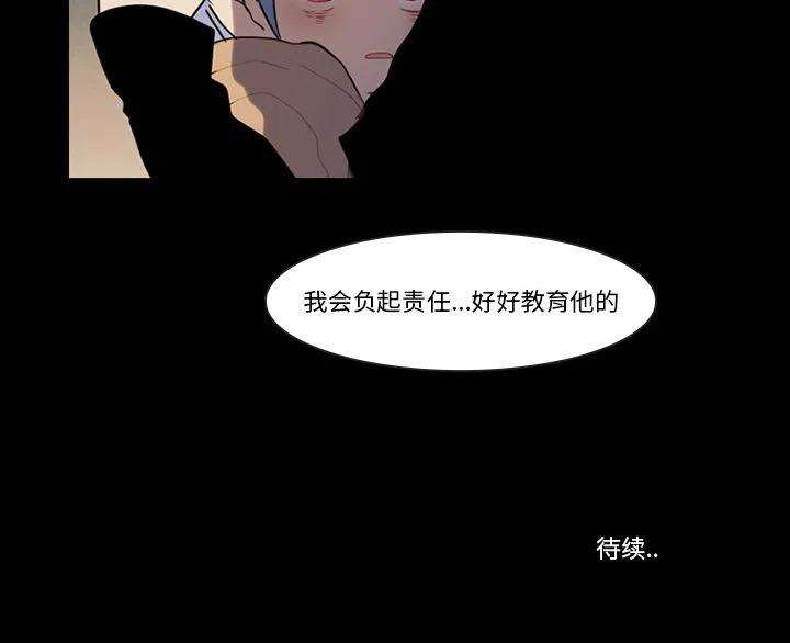 反派和他的小跟班86