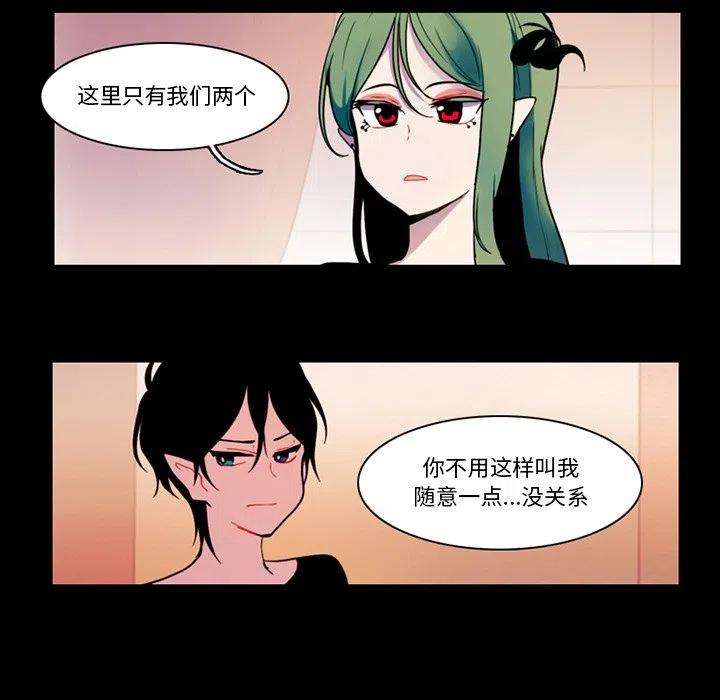 反派和他的小跟班87