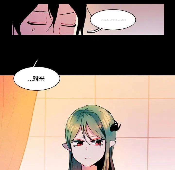 反派和他的小跟班87