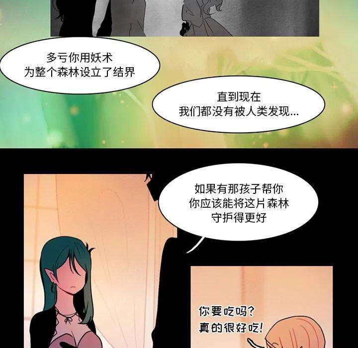 反派和他的小跟班87