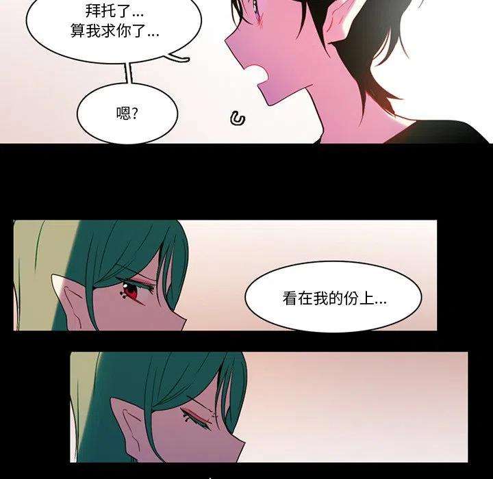 反派和他的小跟班87