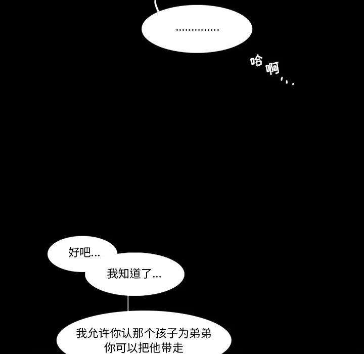 反派和他的小跟班87