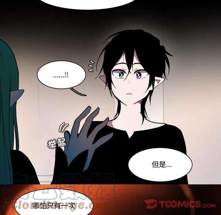 反派和他的小跟班87