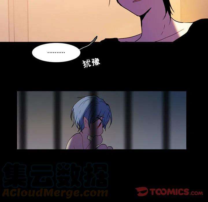 反派和他的小跟班87