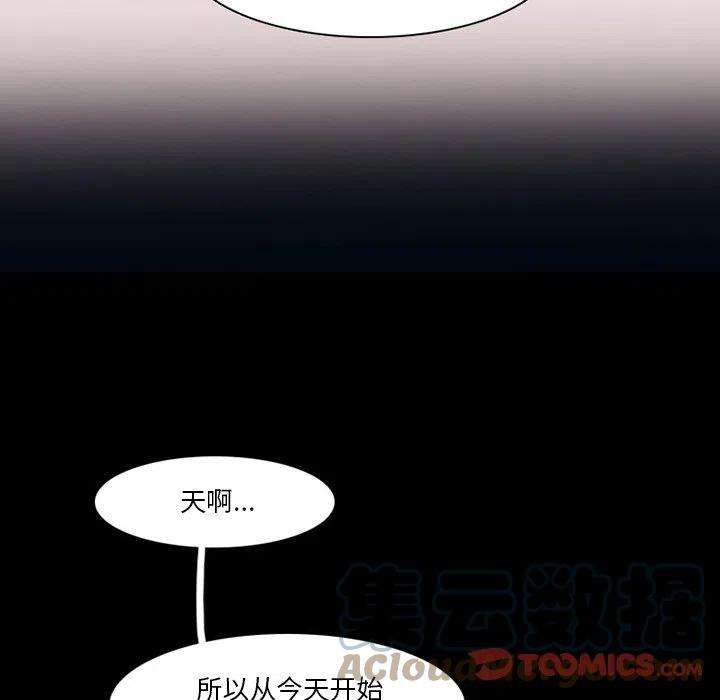 反派和他的小跟班87