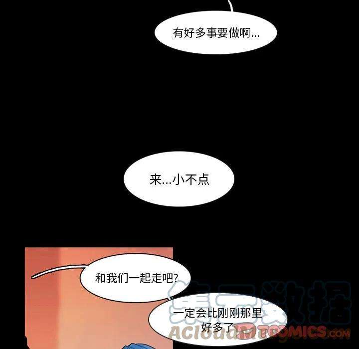 反派和他的小跟班87