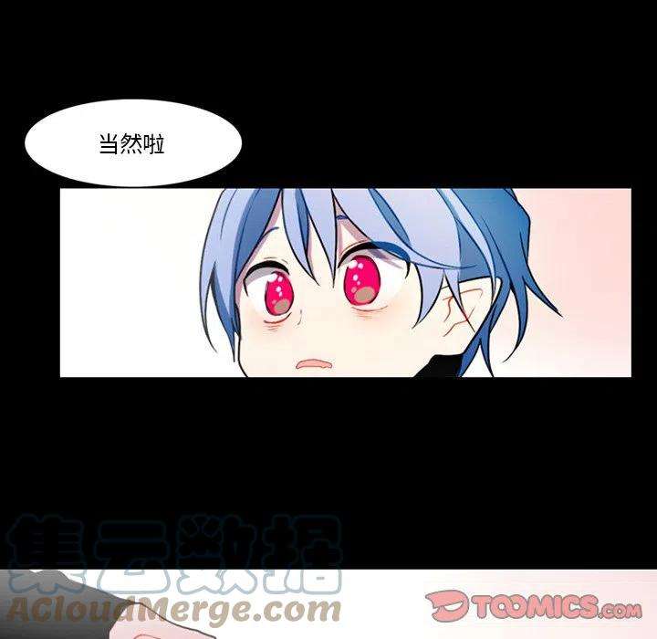 反派和他的小跟班87