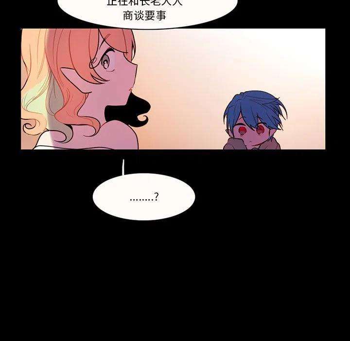 反派和他的小跟班87