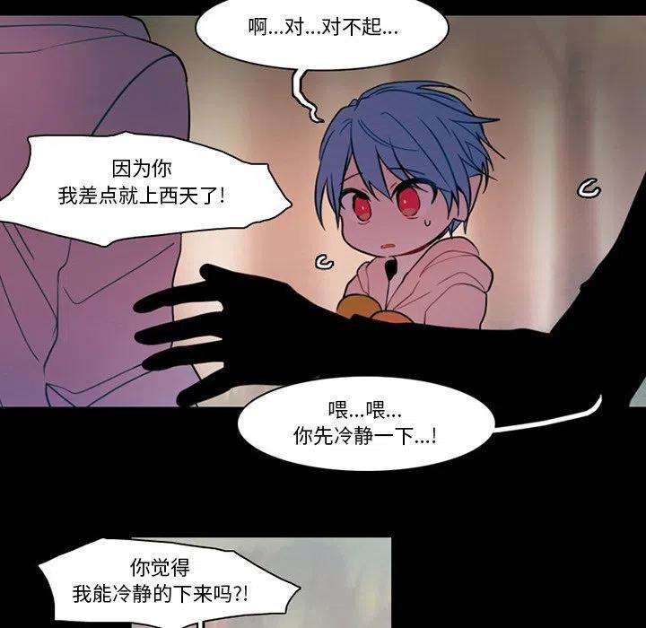 反派和他的小跟班88