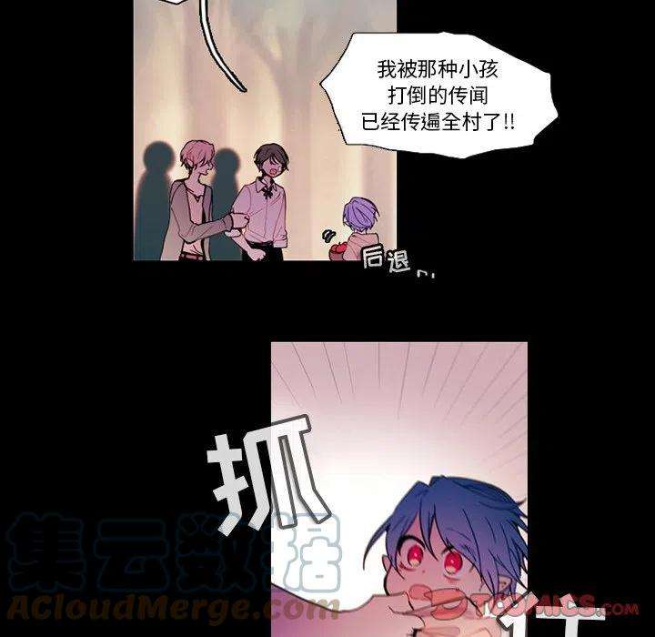 反派和他的小跟班88
