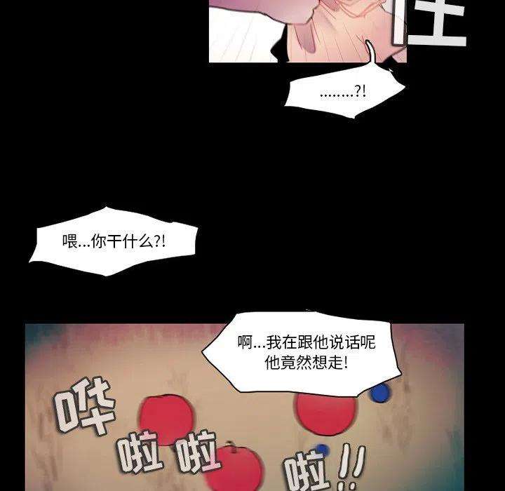 反派和他的小跟班88
