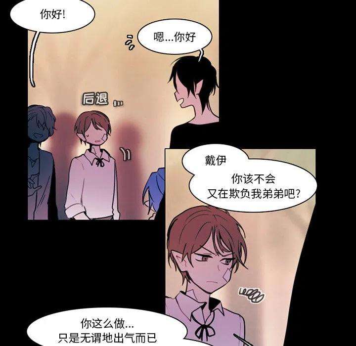 反派和他的小跟班88