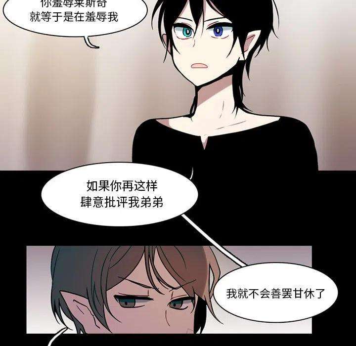 反派和他的小跟班88