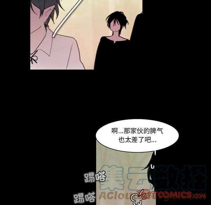 反派和他的小跟班88