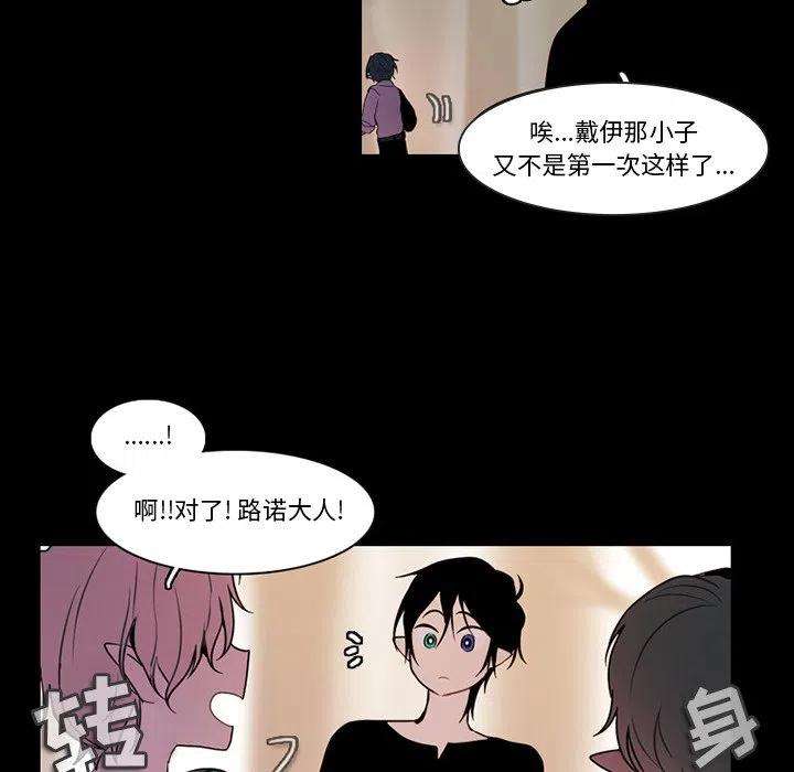 反派和他的小跟班88