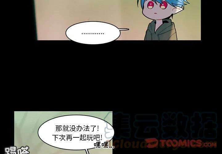 反派和他的小跟班88
