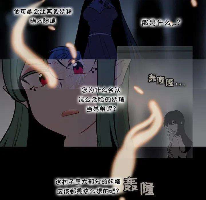 反派和他的小跟班88