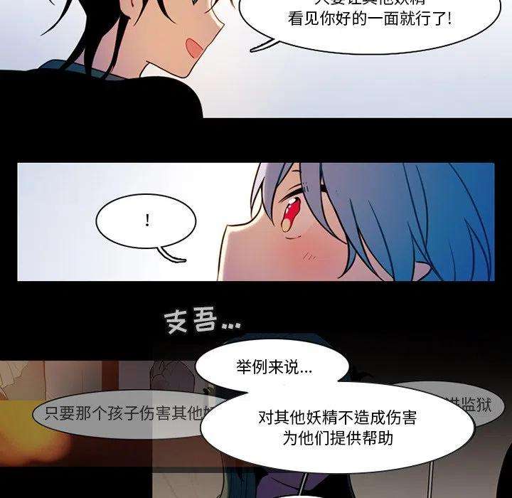 反派和他的小跟班88