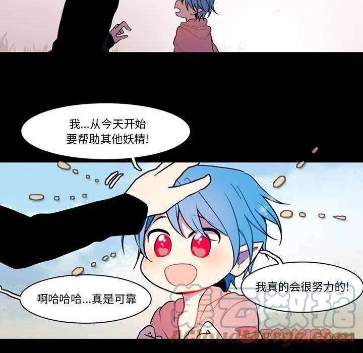 反派和他的小跟班88
