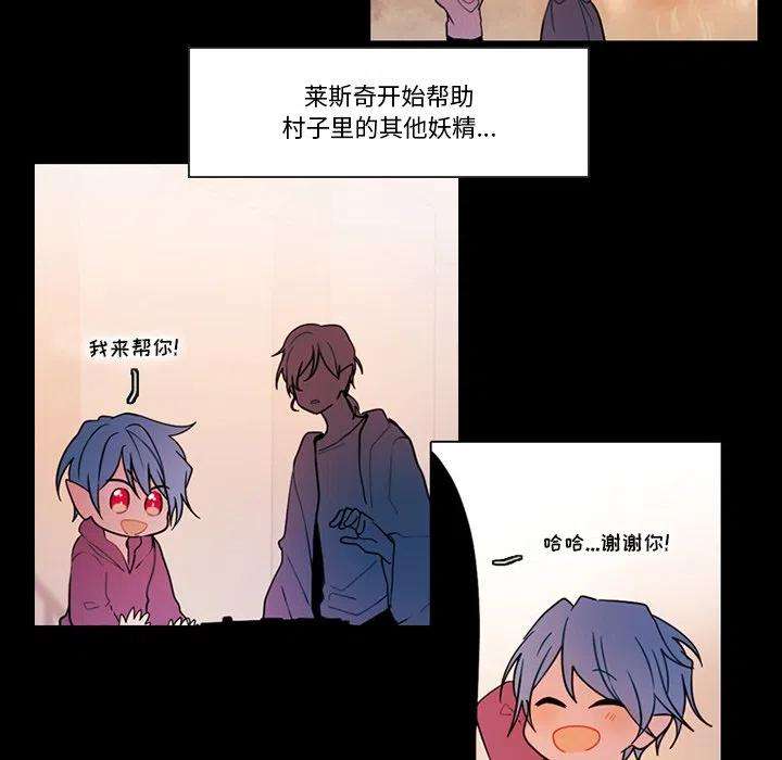 反派和他的小跟班88