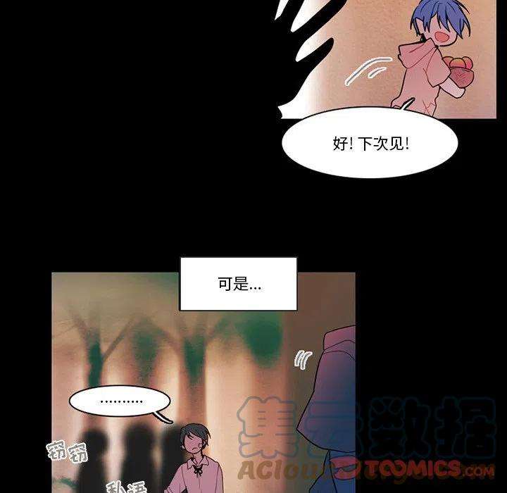反派和他的小跟班88
