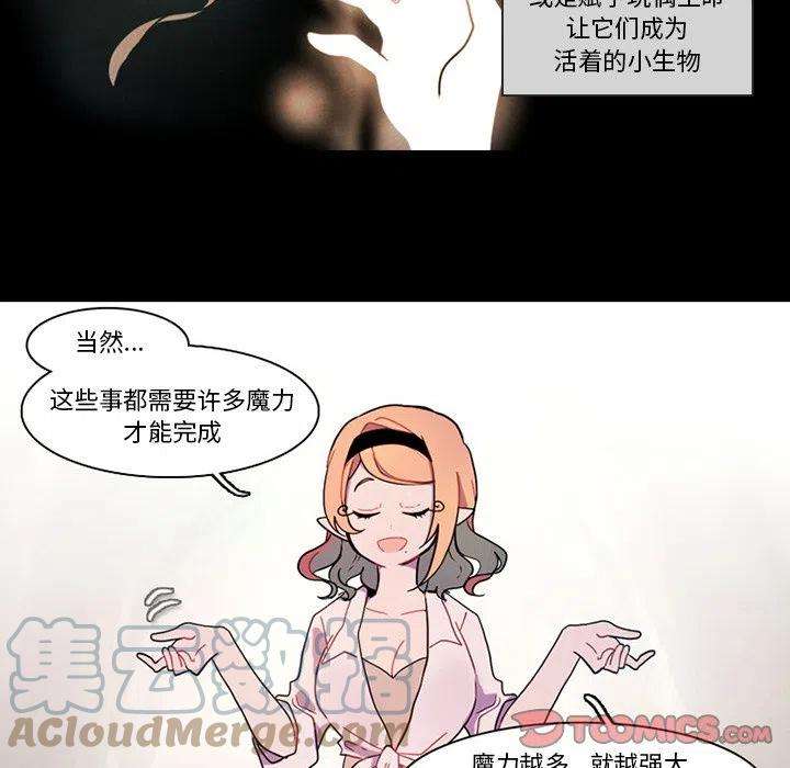 反派和他的小跟班89