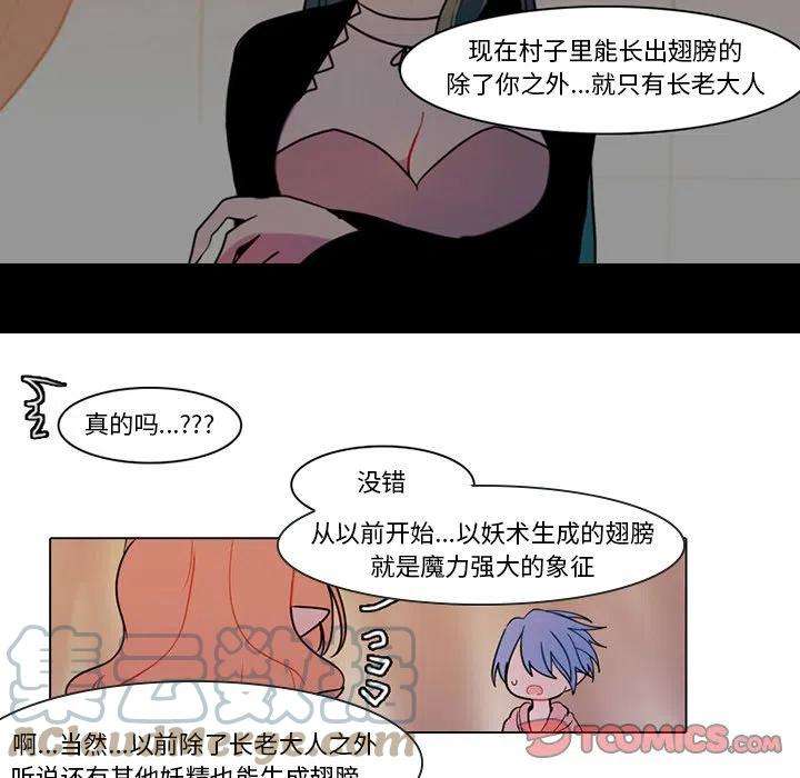 反派和他的小跟班89