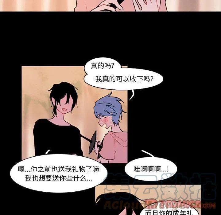 反派和他的小跟班89