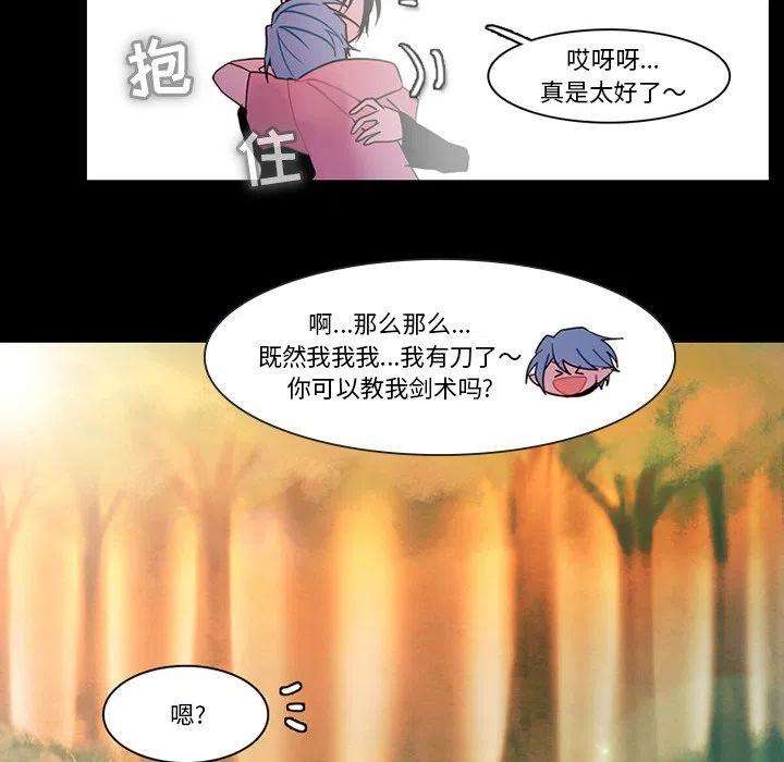 反派和他的小跟班89