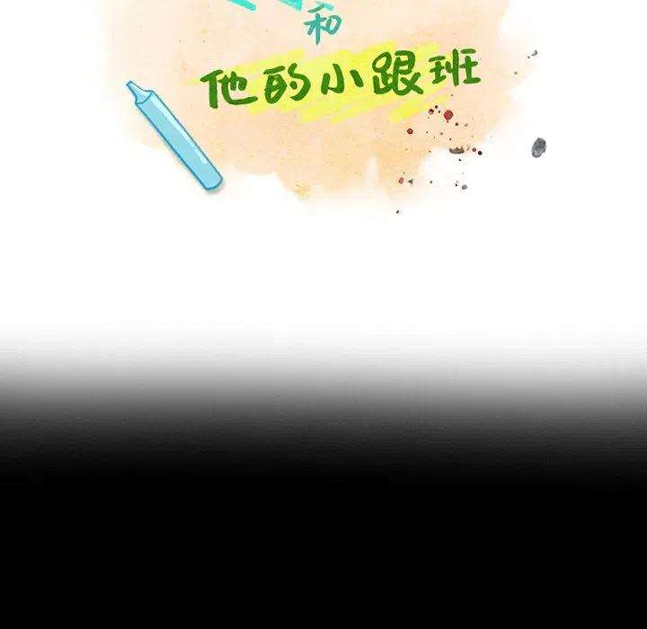 反派和他的小跟班89