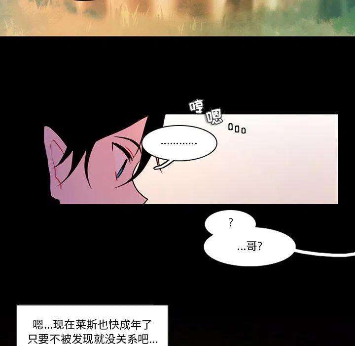 反派和他的小跟班89