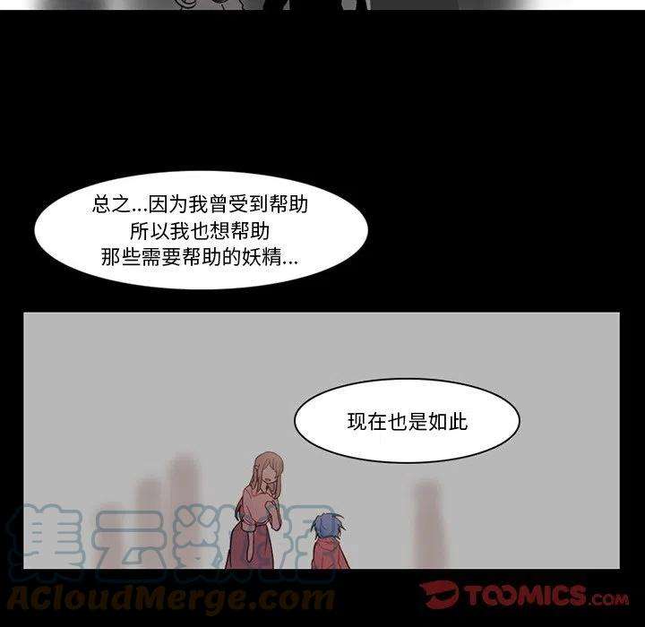 反派和他的小跟班90