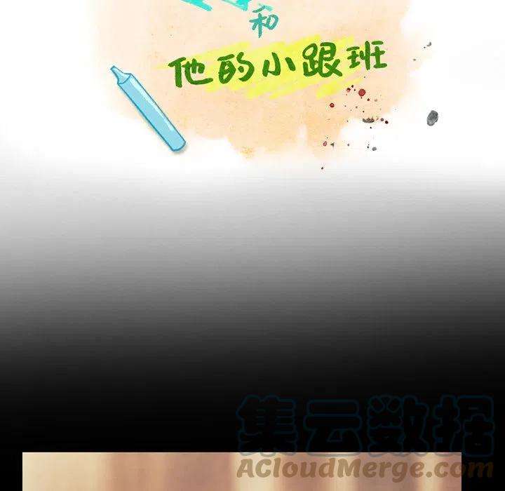 反派和他的小跟班90