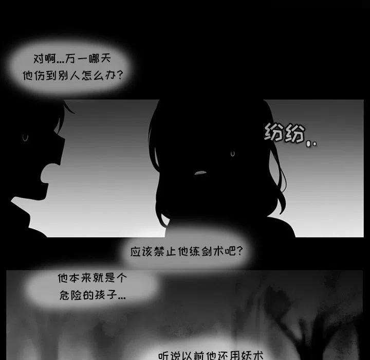 反派和他的小跟班90