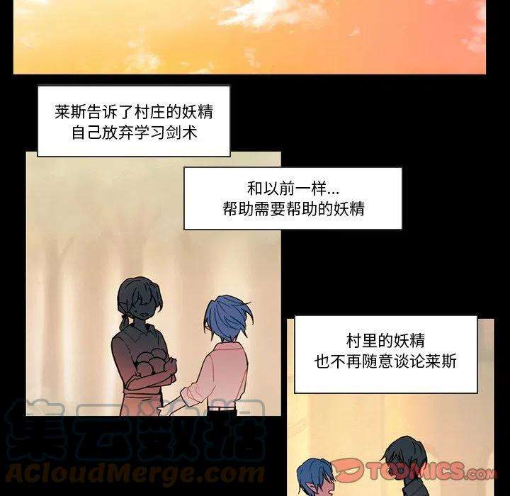 反派和他的小跟班90