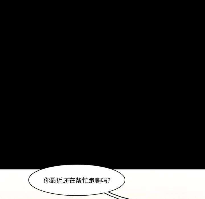 反派和他的小跟班90