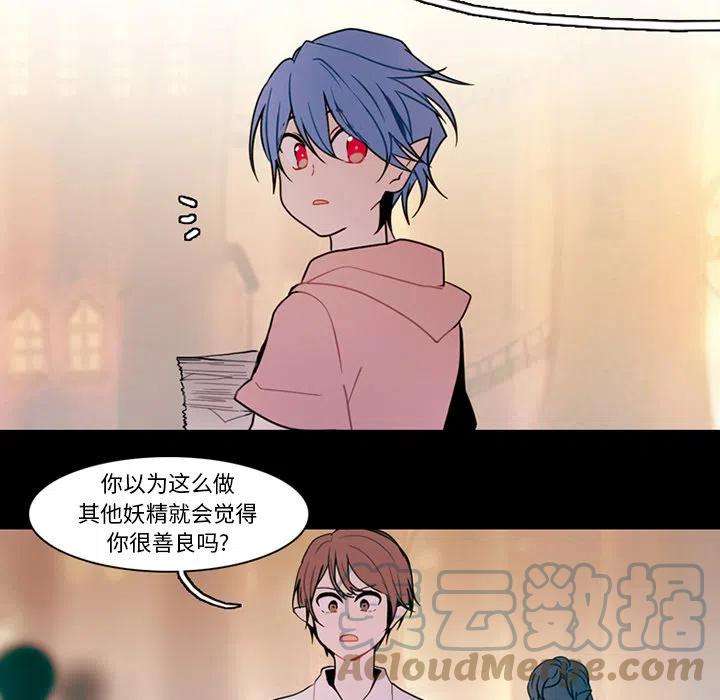 反派和他的小跟班90