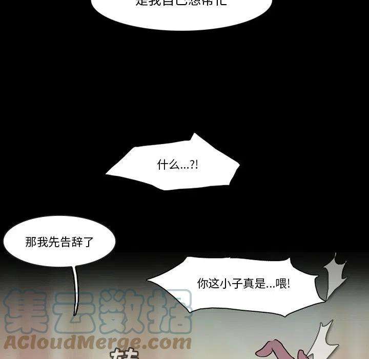 反派和他的小跟班90