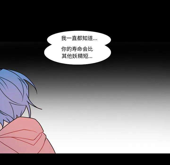 反派和他的小跟班91