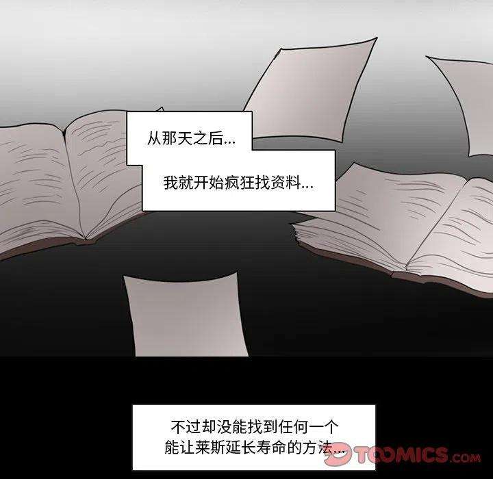 反派和他的小跟班91