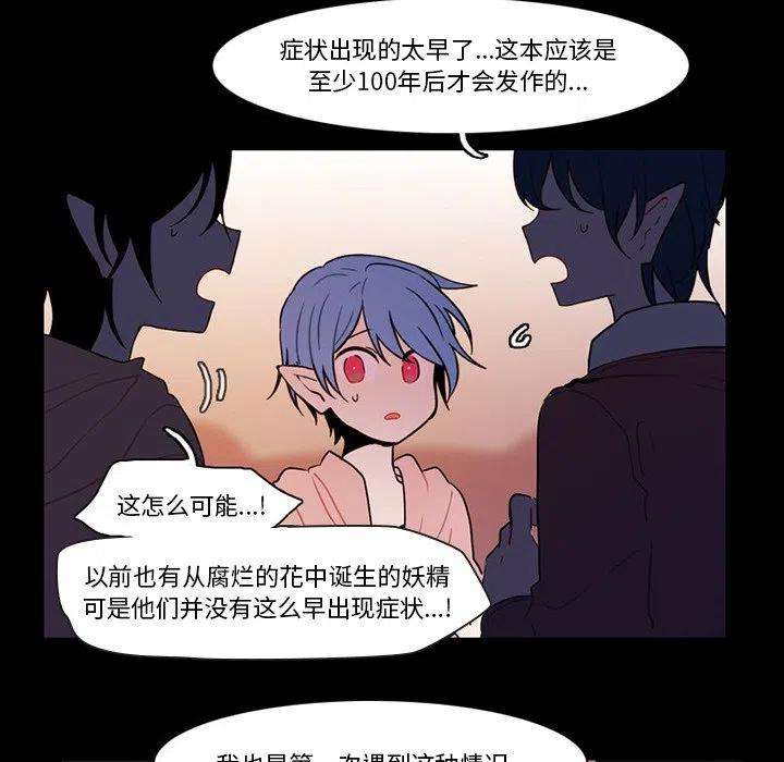 反派和他的小跟班91