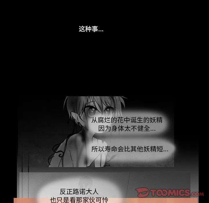 反派和他的小跟班91