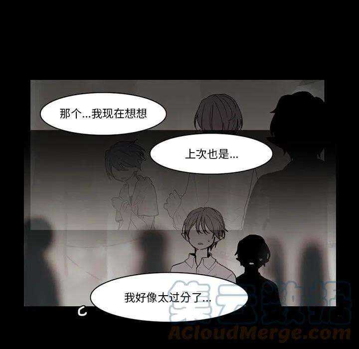 反派和他的小跟班91