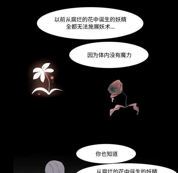 反派和他的小跟班91