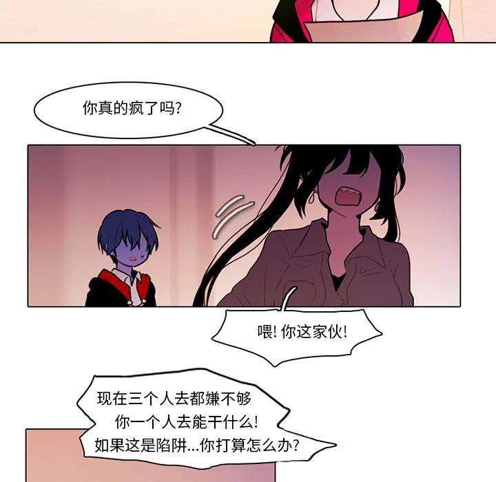 反派和他的小跟班97